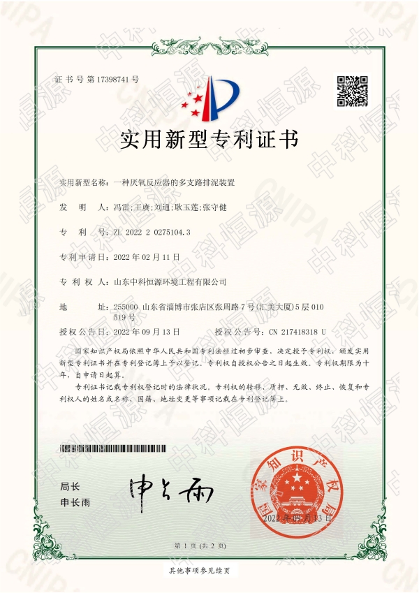 （中国）网站首页资质202311 65.jpg
