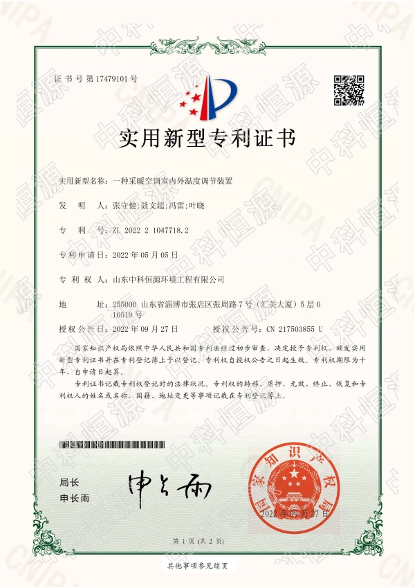 （中国）网站首页资质202311 66.jpg