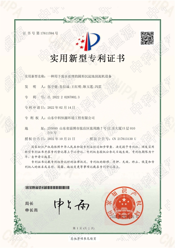 （中国）网站首页资质202311 67.jpg