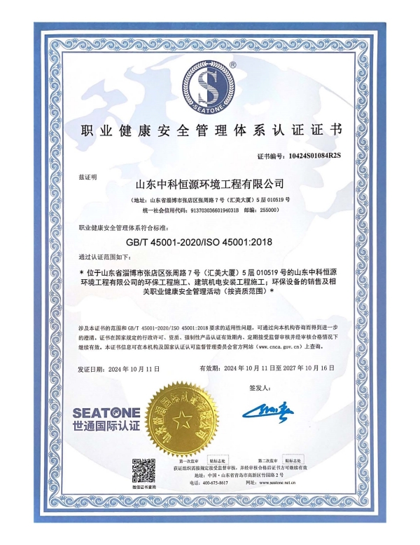 （中国）网站首页资质24.12_页面_16.jpg